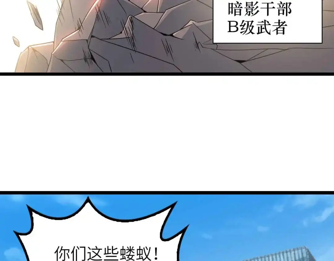 《我是无敌大天才》第187话 搞飞机啊！ 第22页