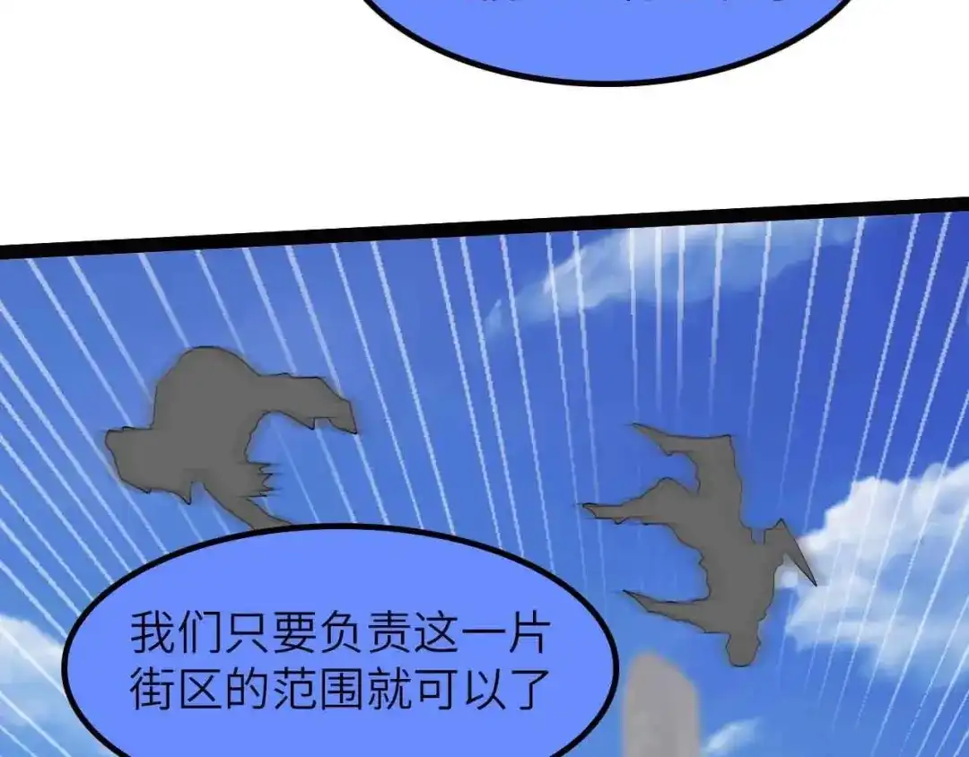 《我是无敌大天才》第187话 搞飞机啊！ 第44页