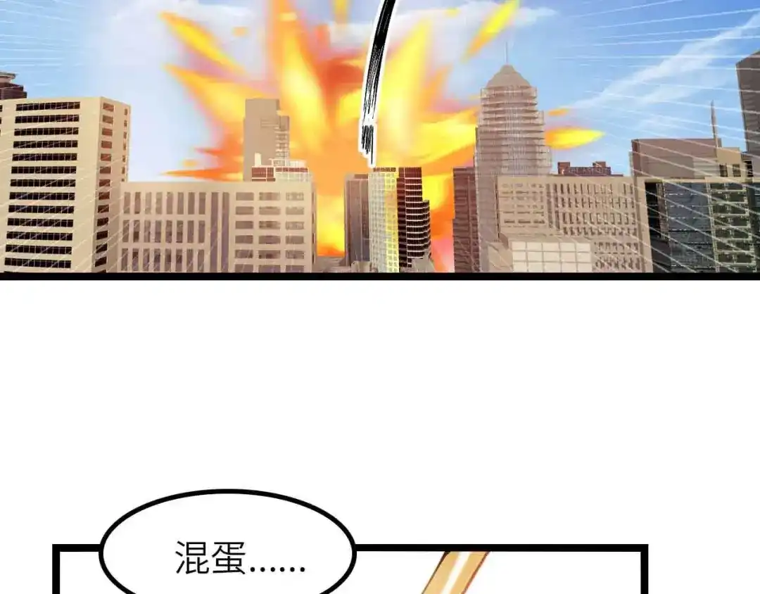 《我是无敌大天才》第187话 搞飞机啊！ 第84页