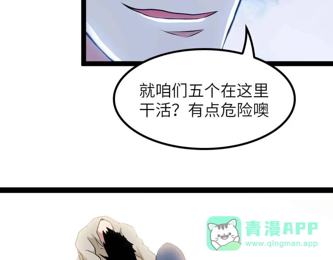 《我是无敌大天才》第187话 搞飞机啊！ 第41页