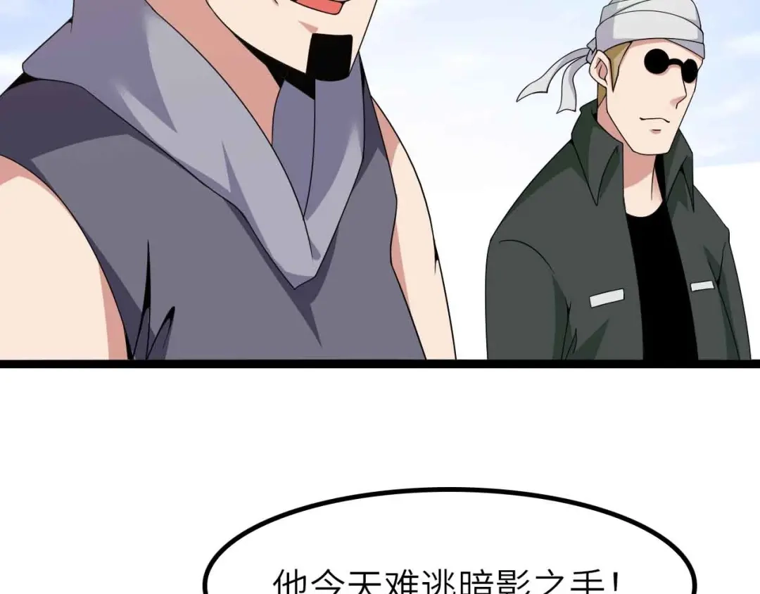 《我是无敌大天才》第187话 搞飞机啊！ 第55页