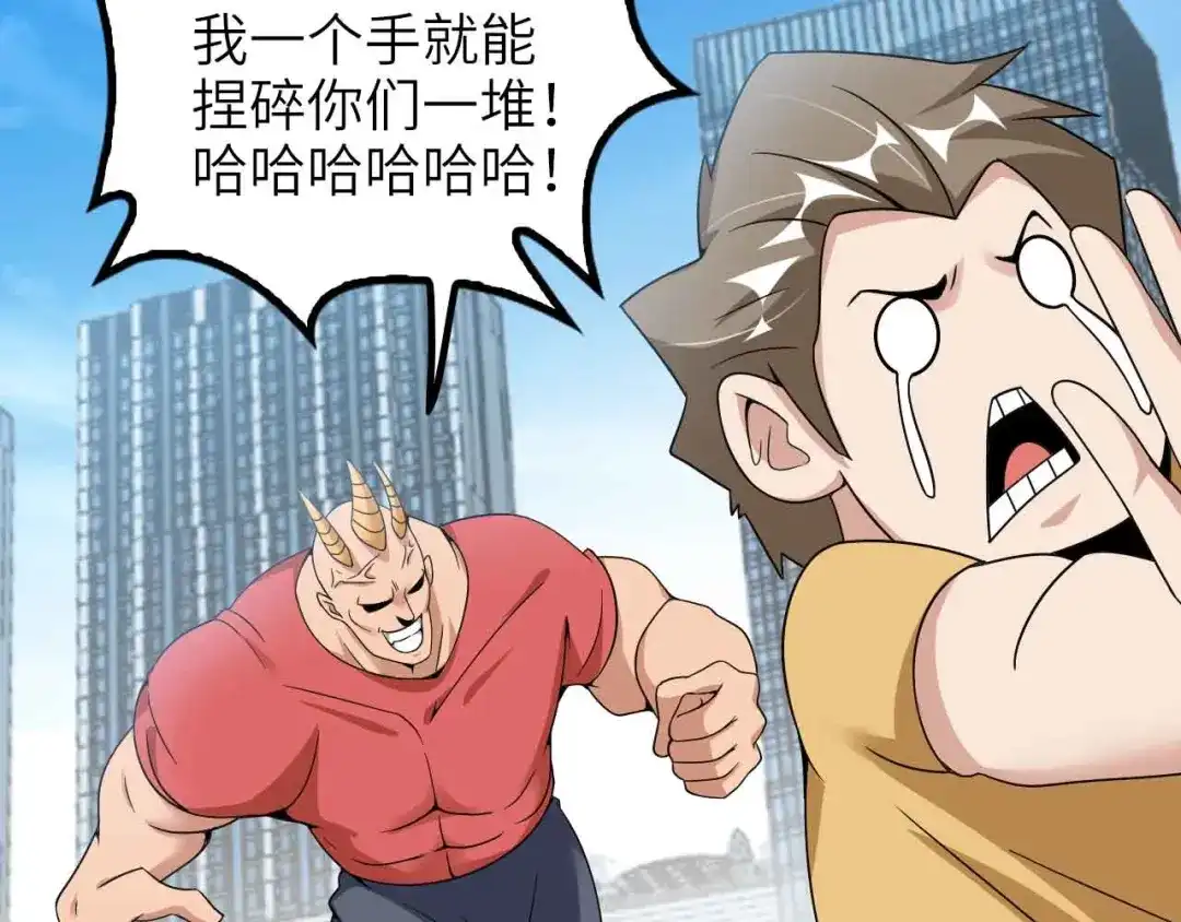 《我是无敌大天才》第187话 搞飞机啊！ 第23页