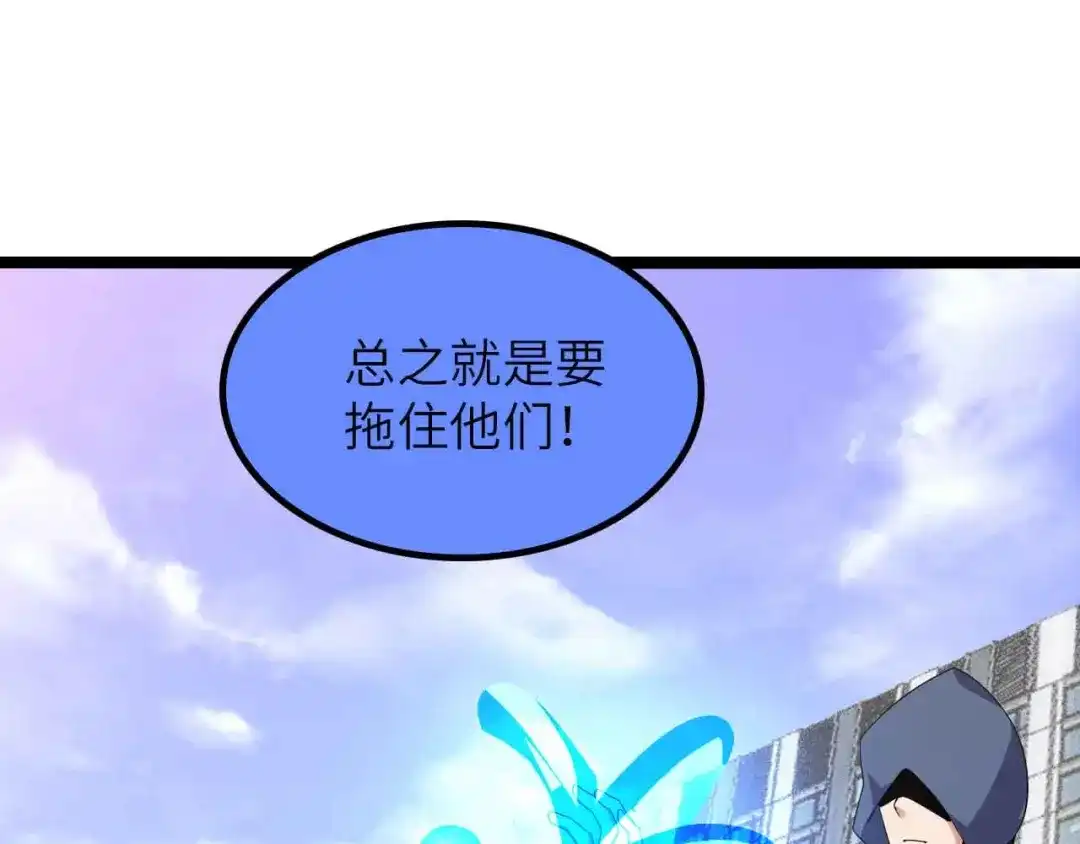 《我是无敌大天才》第187话 搞飞机啊！ 第49页