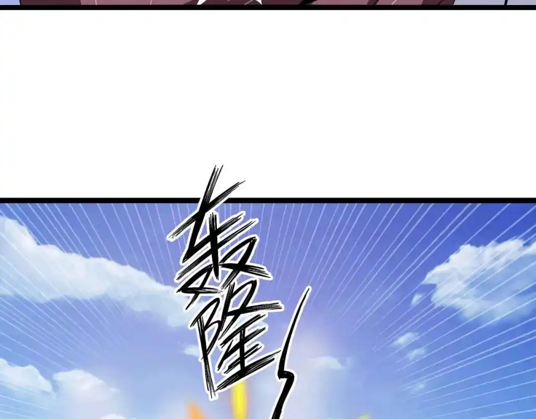 《我是无敌大天才》第187话 搞飞机啊！ 第83页