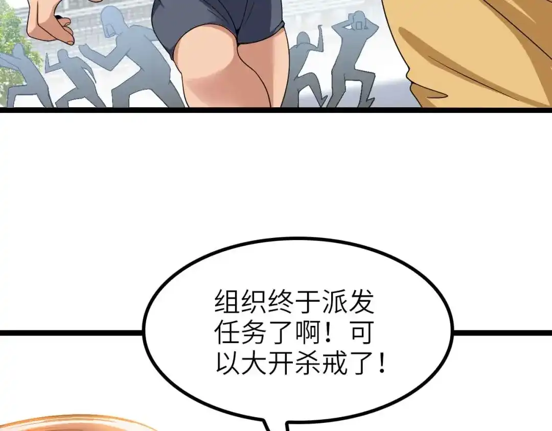 《我是无敌大天才》第187话 搞飞机啊！ 第24页