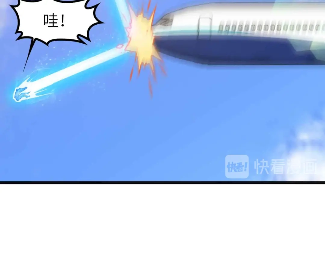 《我是无敌大天才》第187话 搞飞机啊！ 第78页