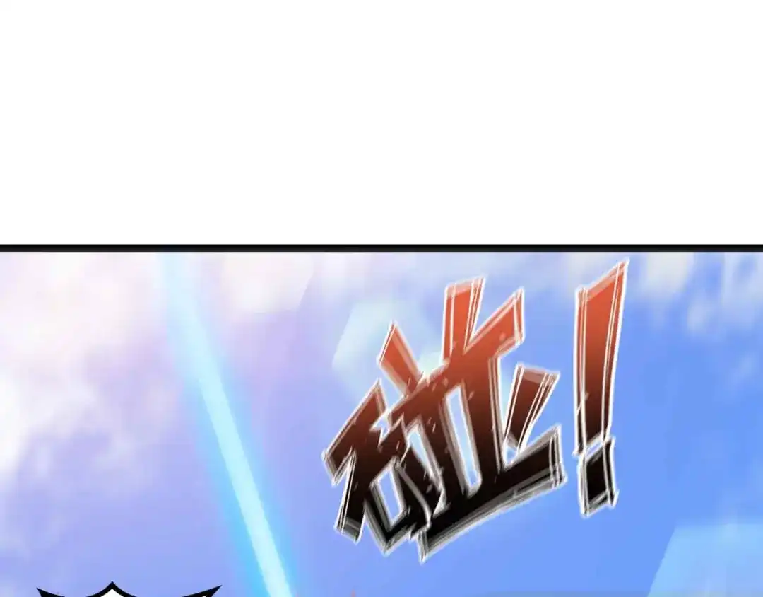 《我是无敌大天才》第187话 搞飞机啊！ 第77页