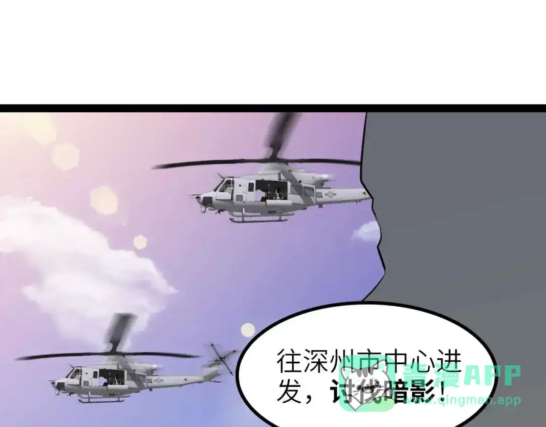 《我是无敌大天才》第187话 搞飞机啊！ 第1页