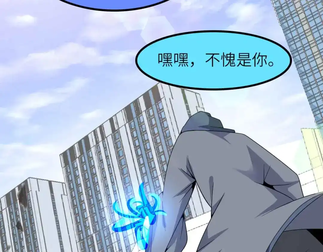 《我是无敌大天才》第187话 搞飞机啊！ 第52页