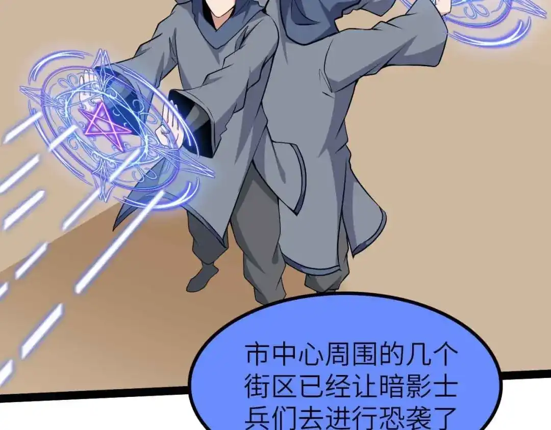 《我是无敌大天才》第187话 搞飞机啊！ 第43页