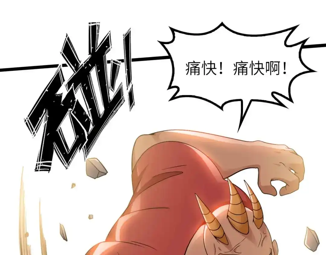 《我是无敌大天才》第187话 搞飞机啊！ 第20页