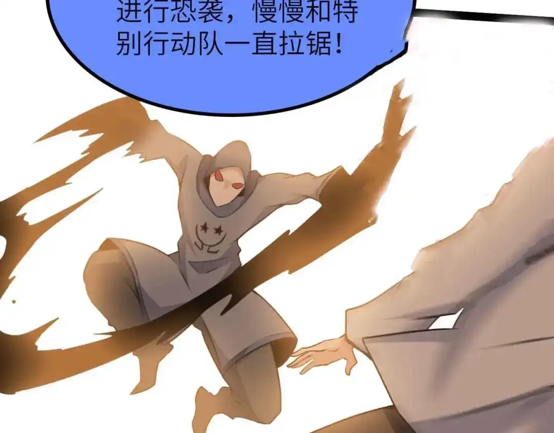 《我是无敌大天才》第187话 搞飞机啊！ 第47页
