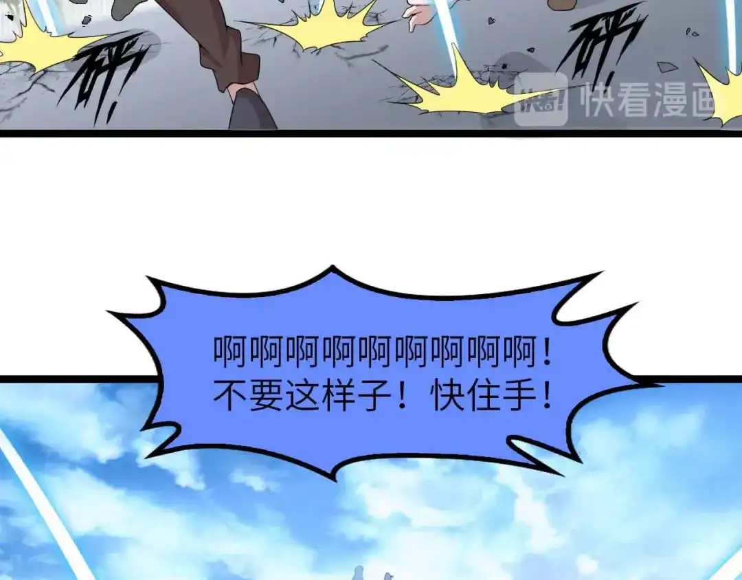《我是无敌大天才》第187话 搞飞机啊！ 第33页