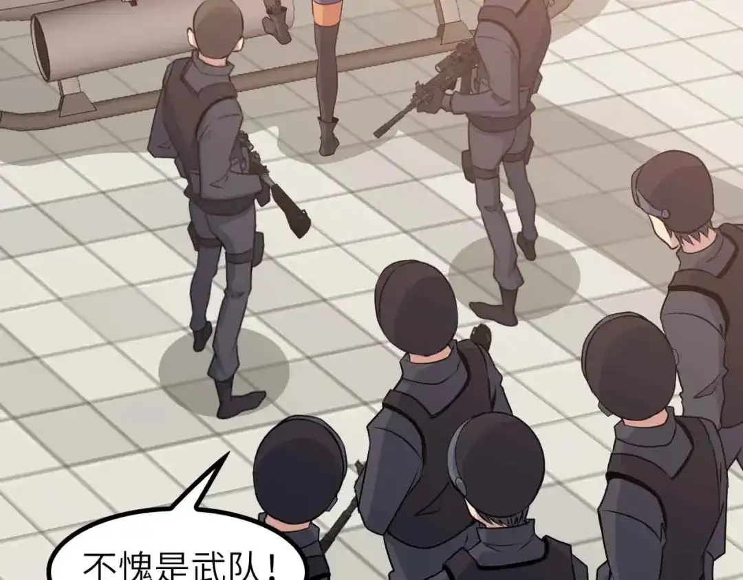 《我是无敌大天才》第187话 搞飞机啊！ 第10页