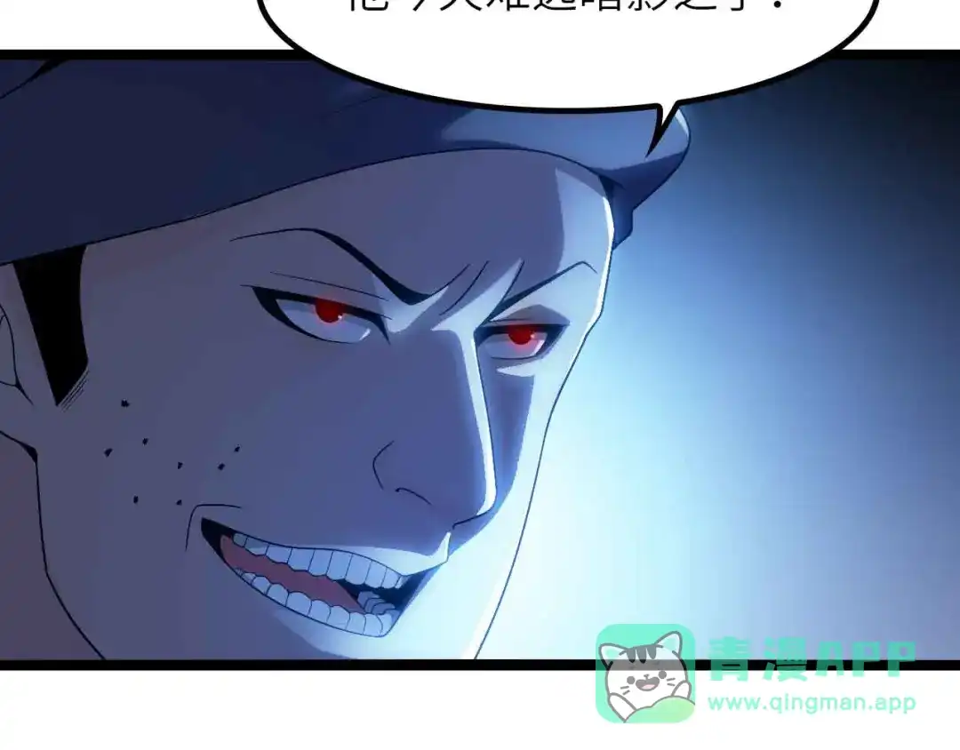 《我是无敌大天才》第187话 搞飞机啊！ 第56页