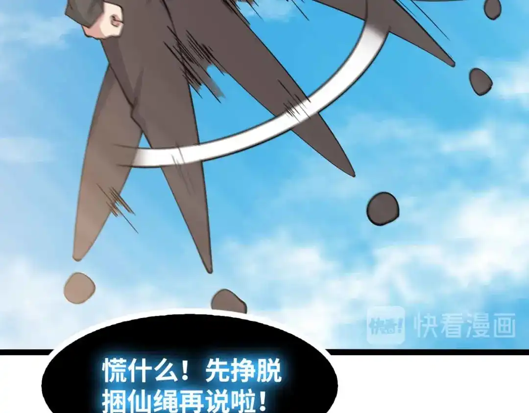 《我是无敌大天才》第187话 搞飞机啊！ 第62页