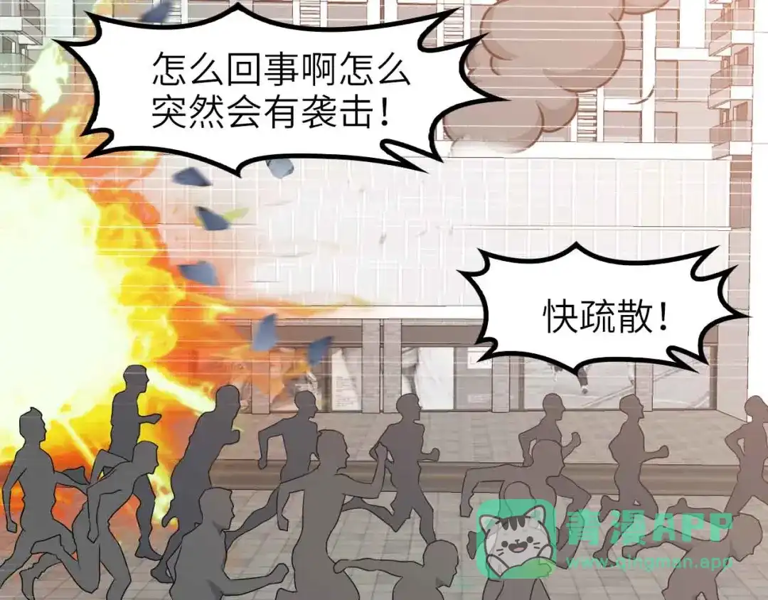 《我是无敌大天才》第187话 搞飞机啊！ 第16页