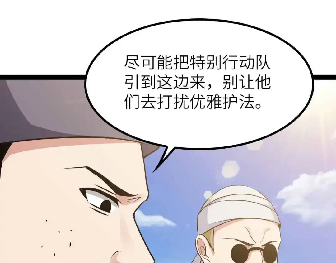 《我是无敌大天才》第187话 搞飞机啊！ 第39页