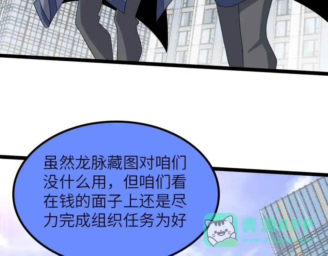 《我是无敌大天才》第187话 搞飞机啊！ 第51页