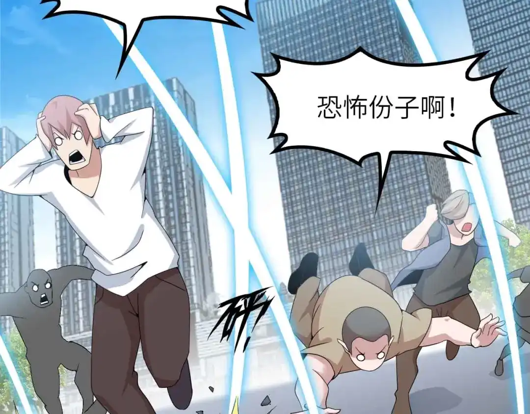 《我是无敌大天才》第187话 搞飞机啊！ 第32页