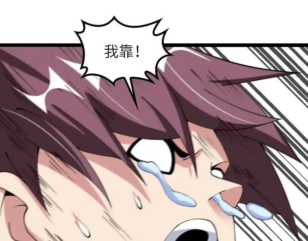 《我是无敌大天才》第187话 搞飞机啊！ 第59页