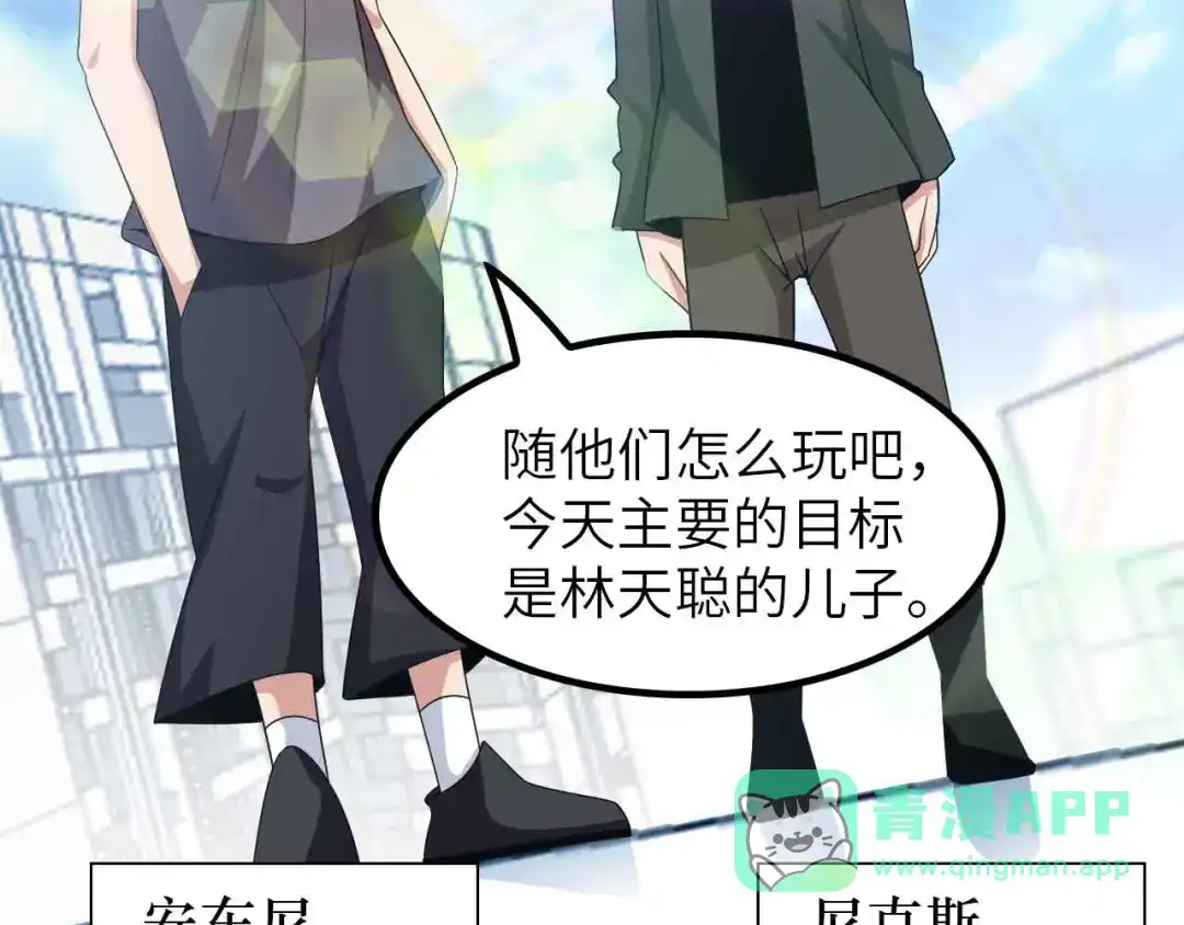 《我是无敌大天才》第187话 搞飞机啊！ 第36页