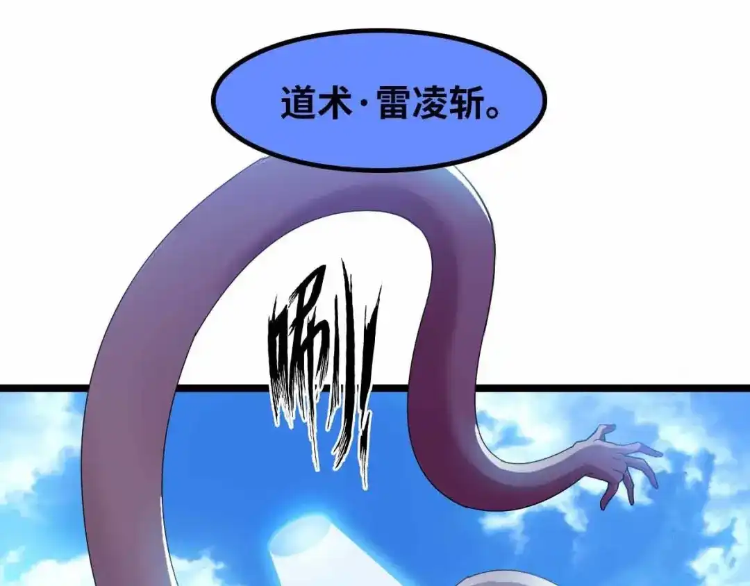 《我是无敌大天才》188话 今天我的心情很差劲！ 第30页