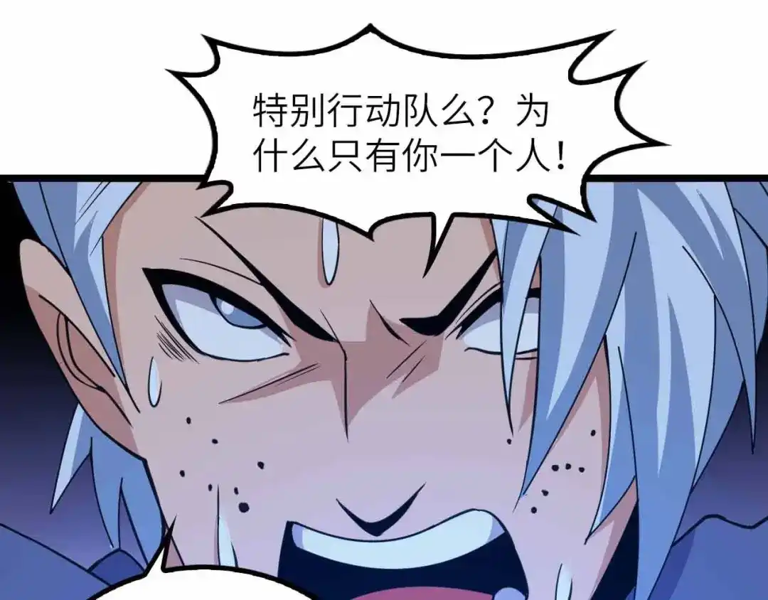 《我是无敌大天才》188话 今天我的心情很差劲！ 第50页