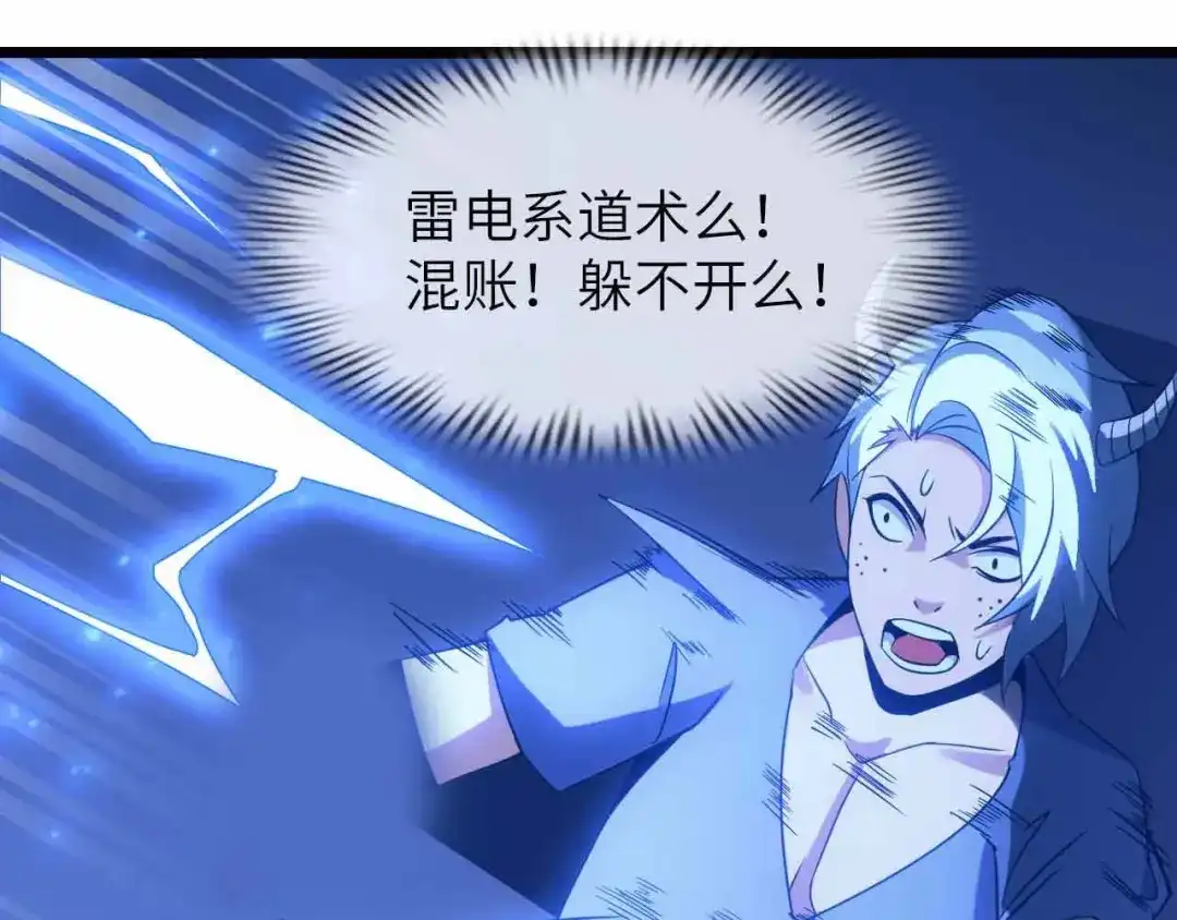 《我是无敌大天才》188话 今天我的心情很差劲！ 第58页