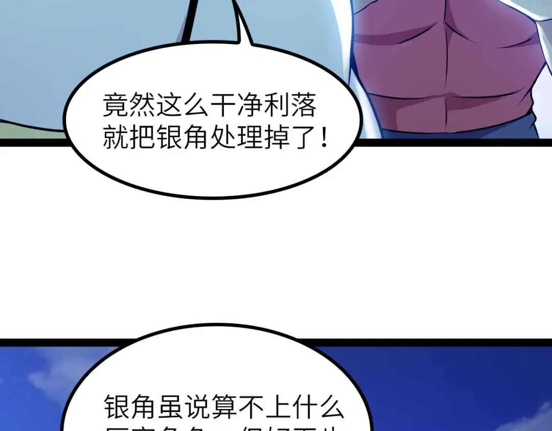 《我是无敌大天才》188话 今天我的心情很差劲！ 第64页