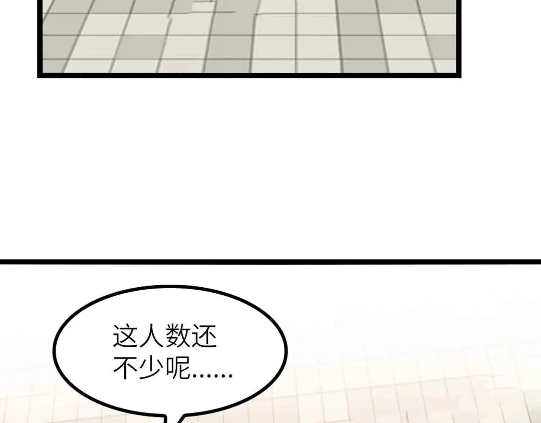 《我是无敌大天才》188话 今天我的心情很差劲！ 第2页