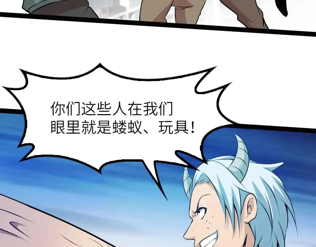 《我是无敌大天才》188话 今天我的心情很差劲！ 第18页