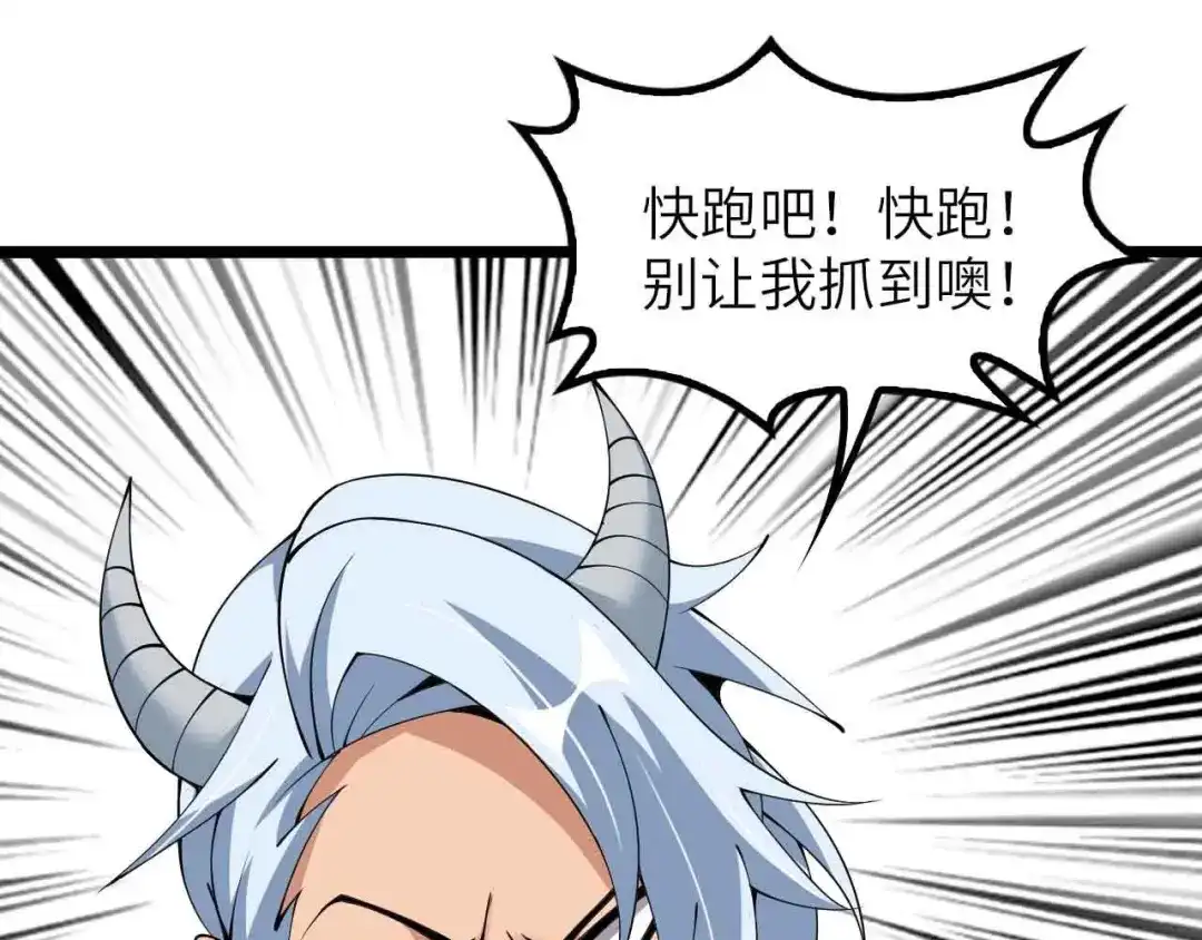 《我是无敌大天才》188话 今天我的心情很差劲！ 第20页