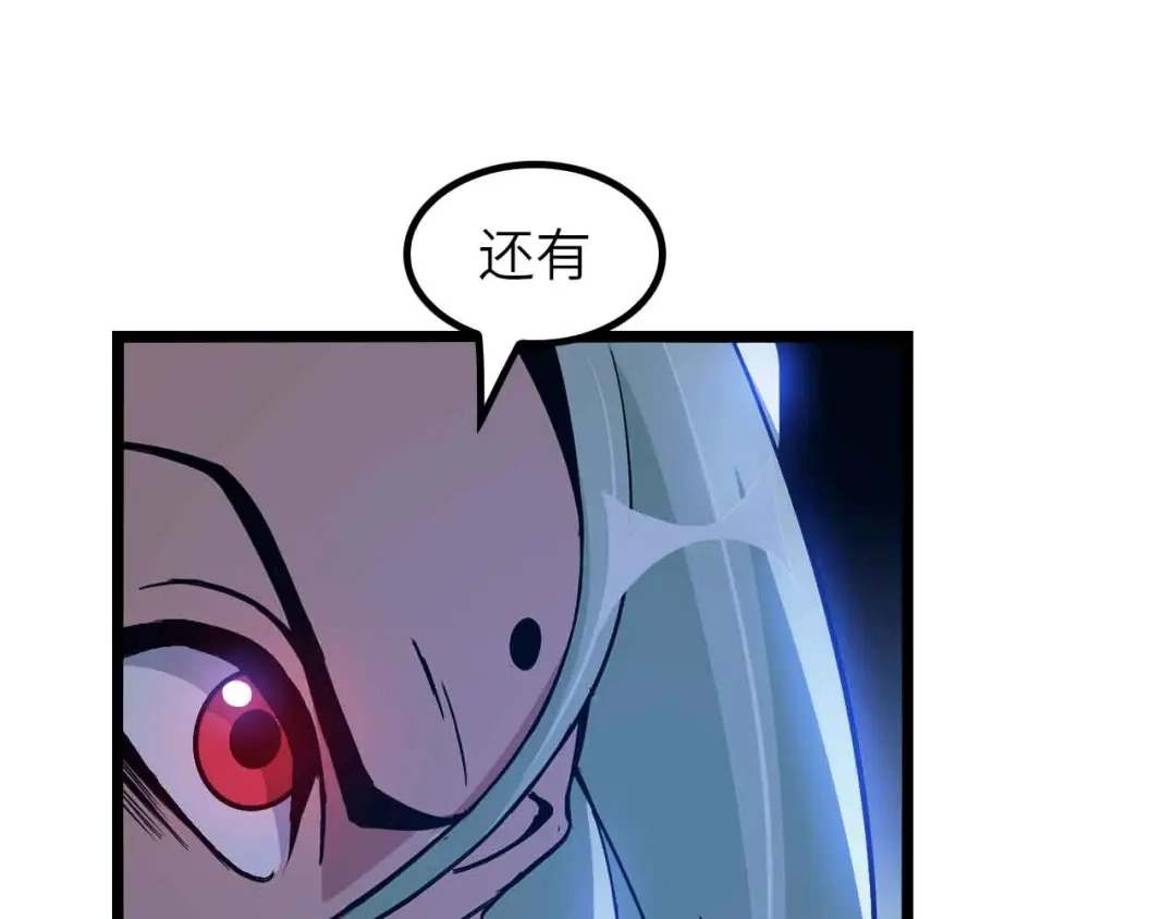 《我是无敌大天才》188话 今天我的心情很差劲！ 第70页