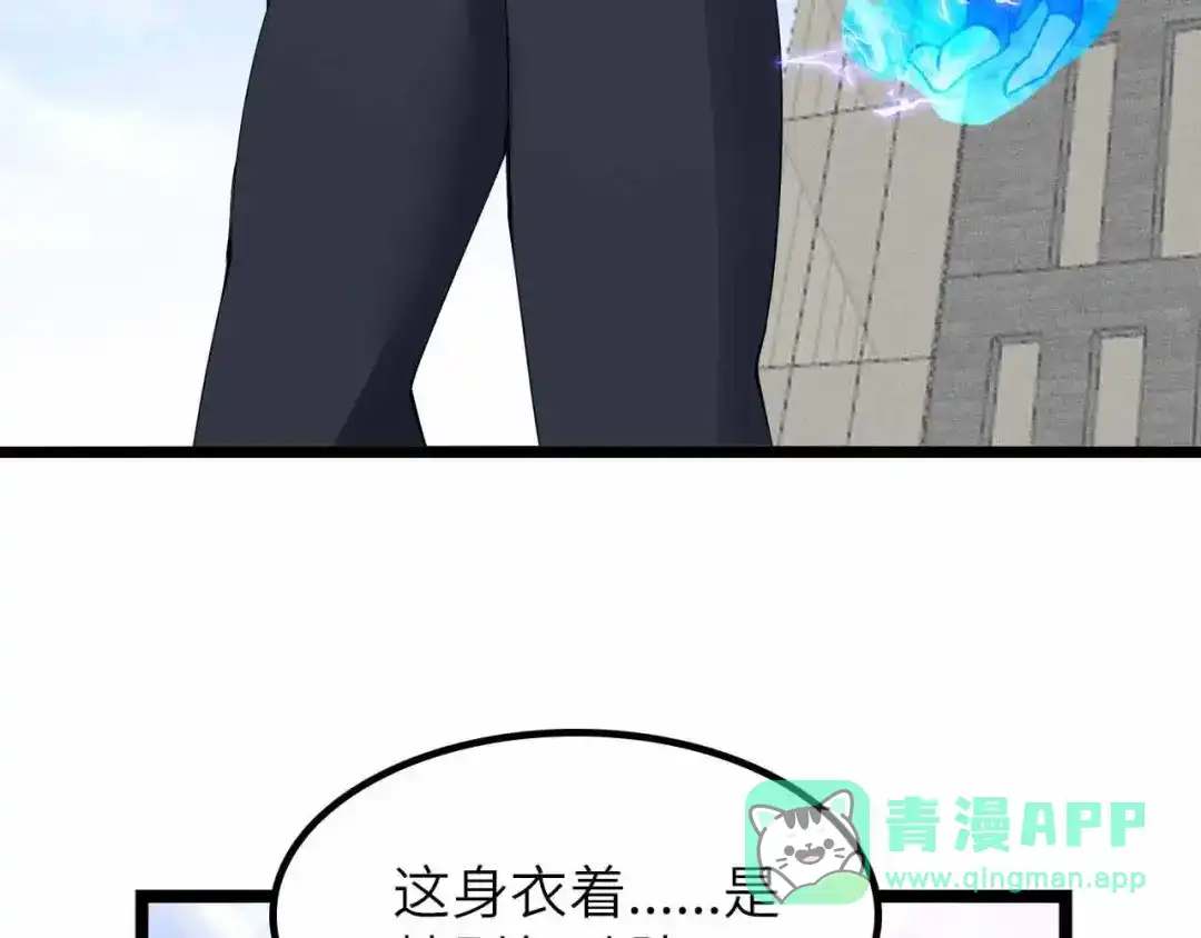 《我是无敌大天才》188话 今天我的心情很差劲！ 第46页