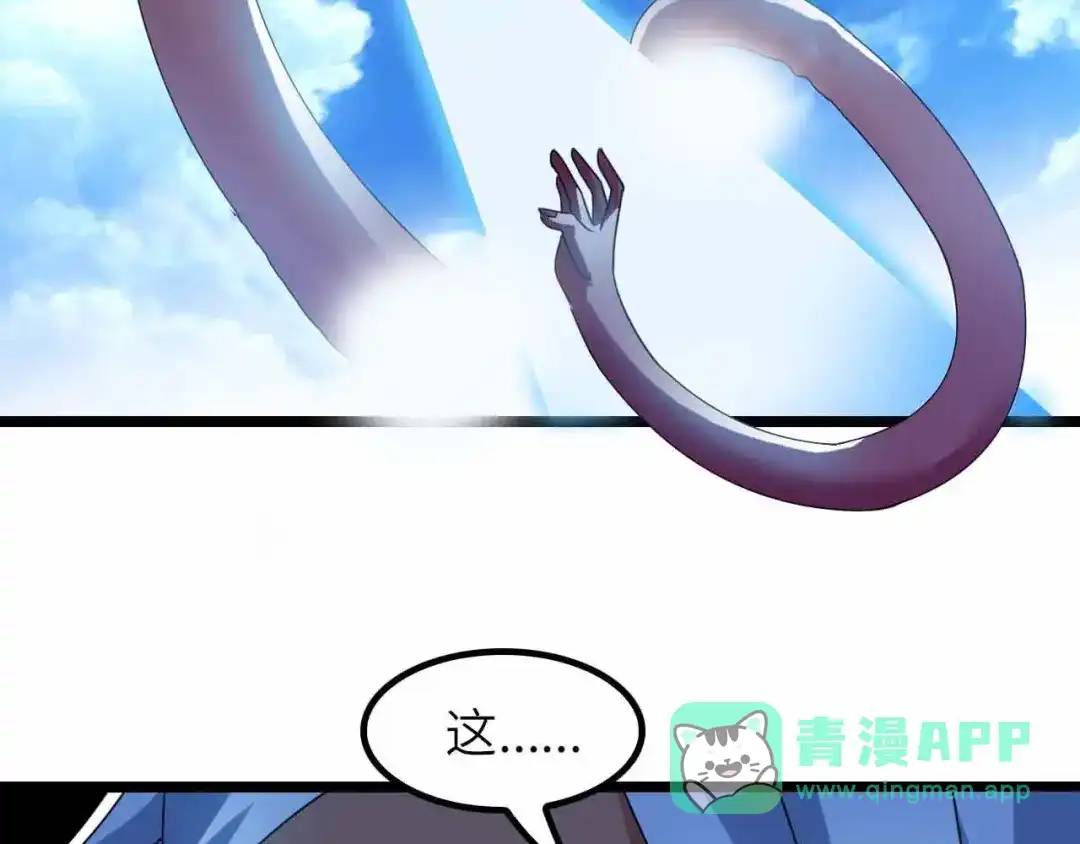 《我是无敌大天才》188话 今天我的心情很差劲！ 第31页