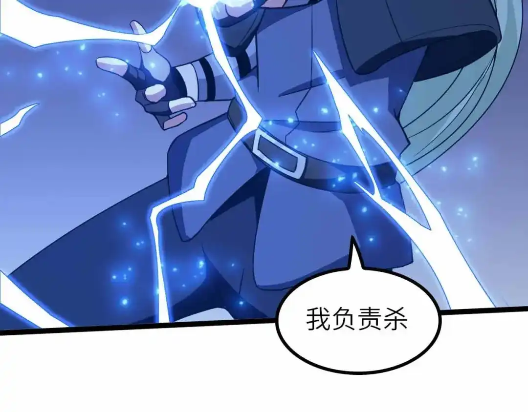 《我是无敌大天才》188话 今天我的心情很差劲！ 第54页