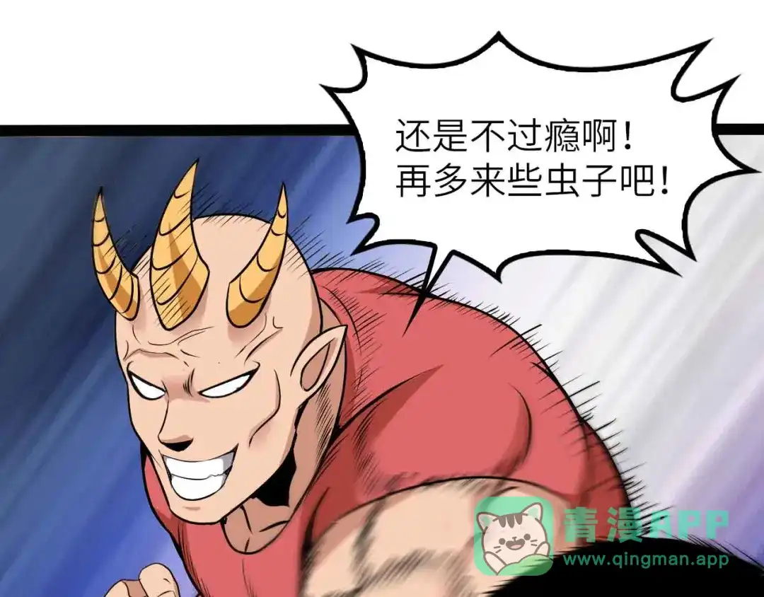 《我是无敌大天才》188话 今天我的心情很差劲！ 第11页
