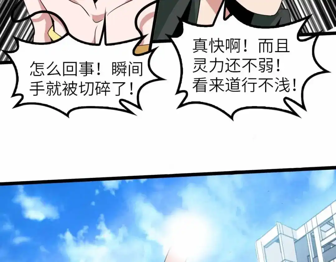 《我是无敌大天才》188话 今天我的心情很差劲！ 第37页