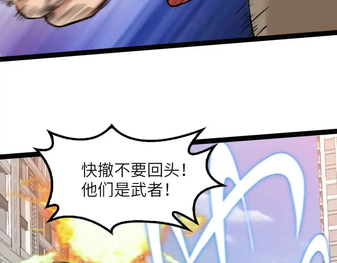《我是无敌大天才》188话 今天我的心情很差劲！ 第13页