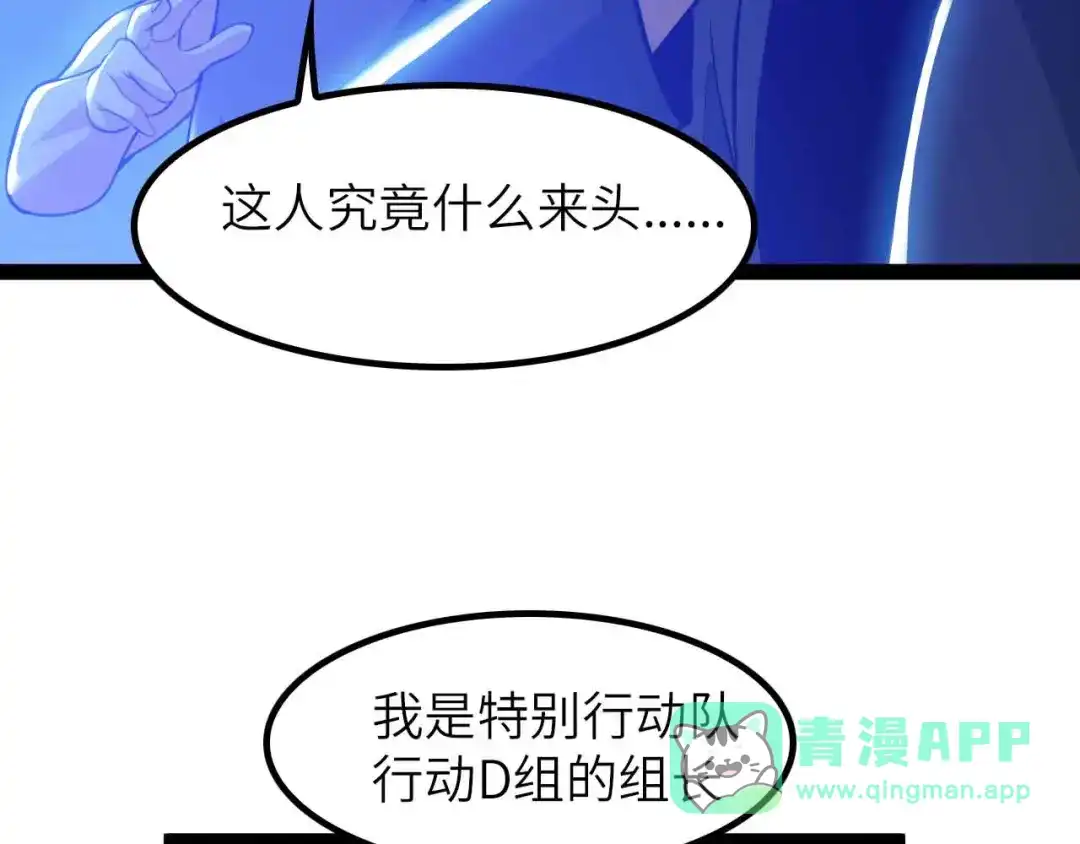 《我是无敌大天才》188话 今天我的心情很差劲！ 第66页
