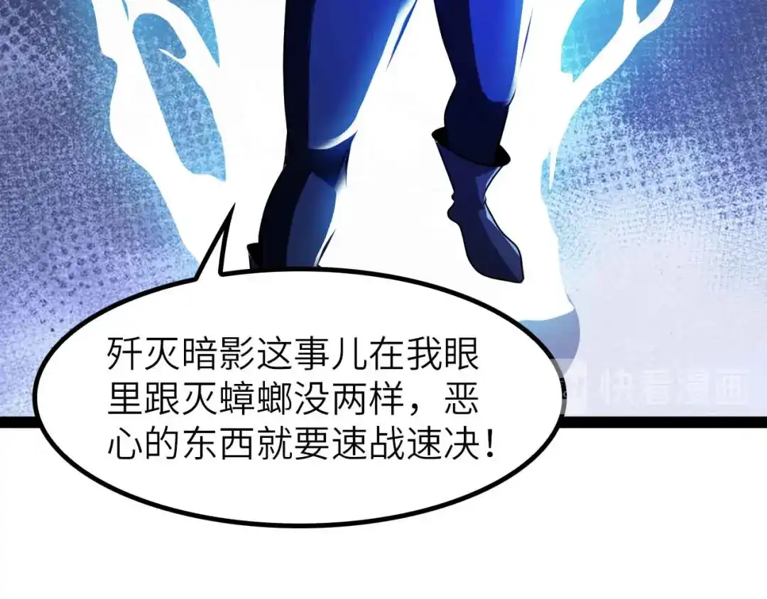 《我是无敌大天才》188话 今天我的心情很差劲！ 第69页