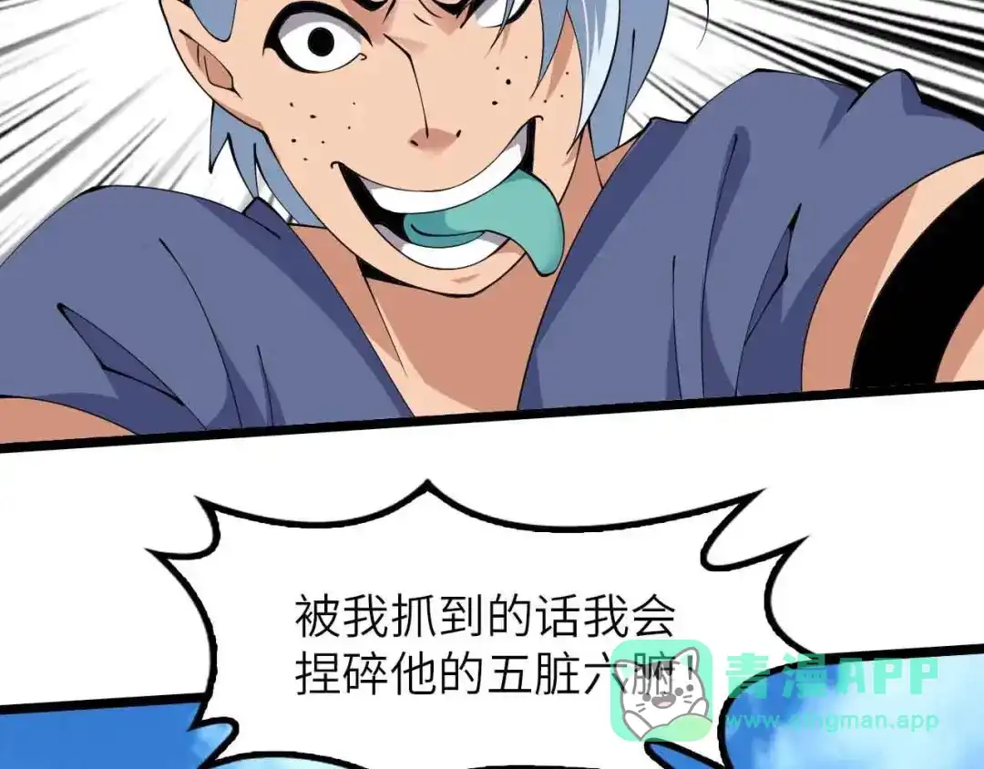 《我是无敌大天才》188话 今天我的心情很差劲！ 第21页