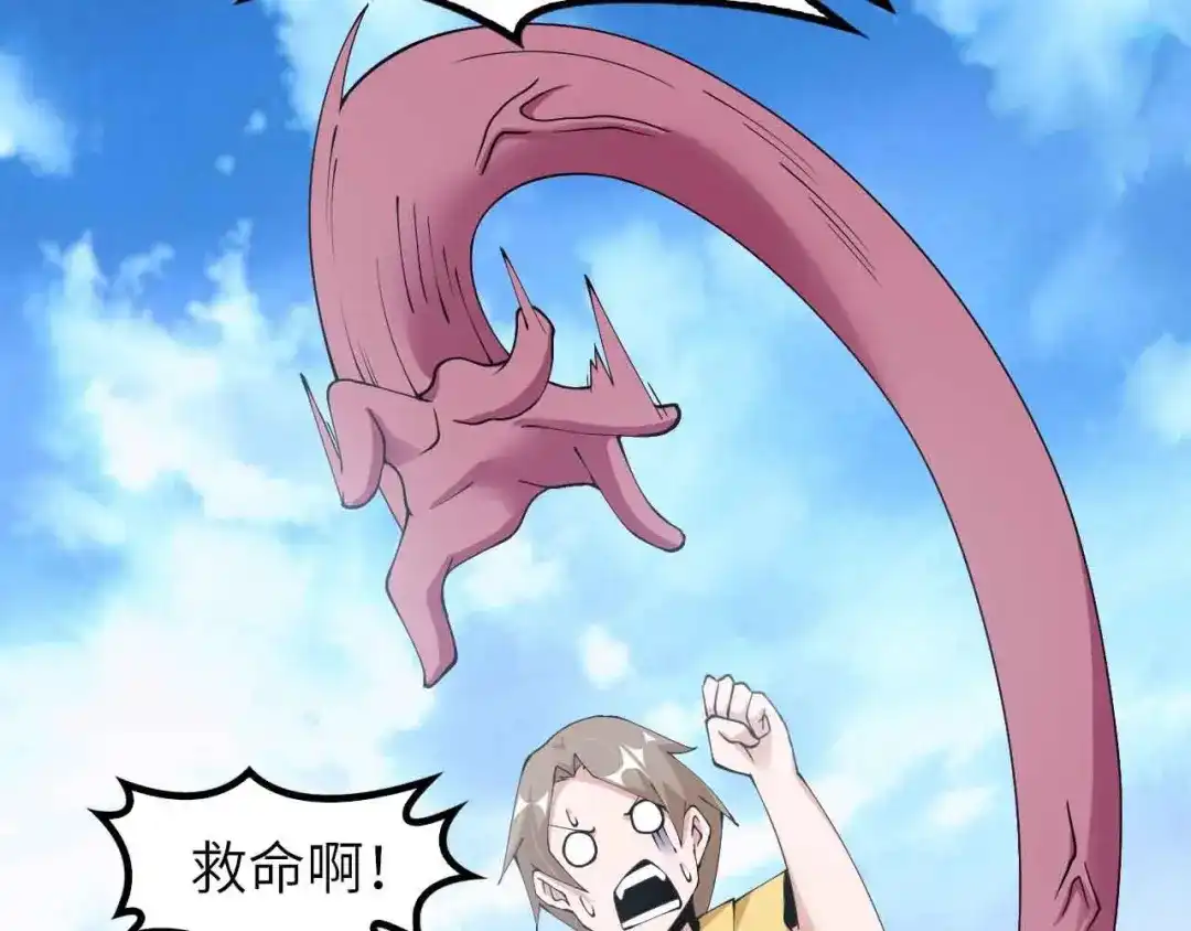 《我是无敌大天才》188话 今天我的心情很差劲！ 第22页