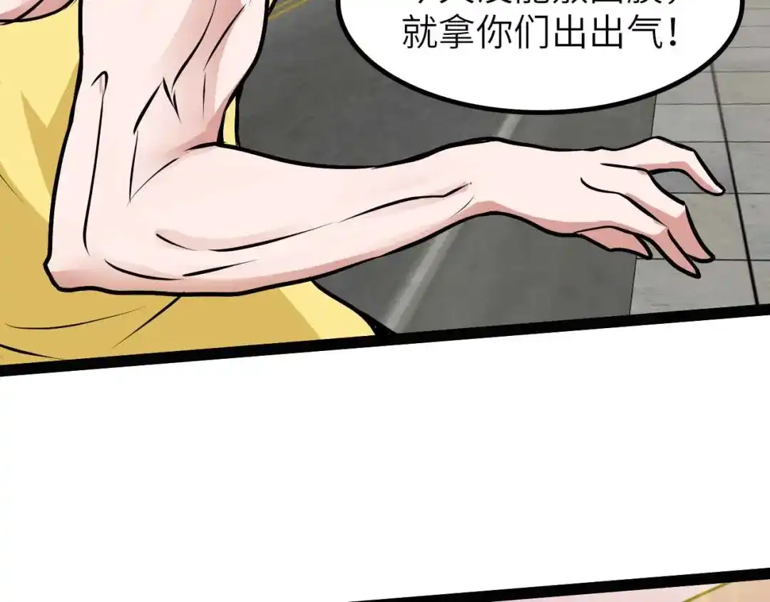 《我是无敌大天才》188话 今天我的心情很差劲！ 第15页