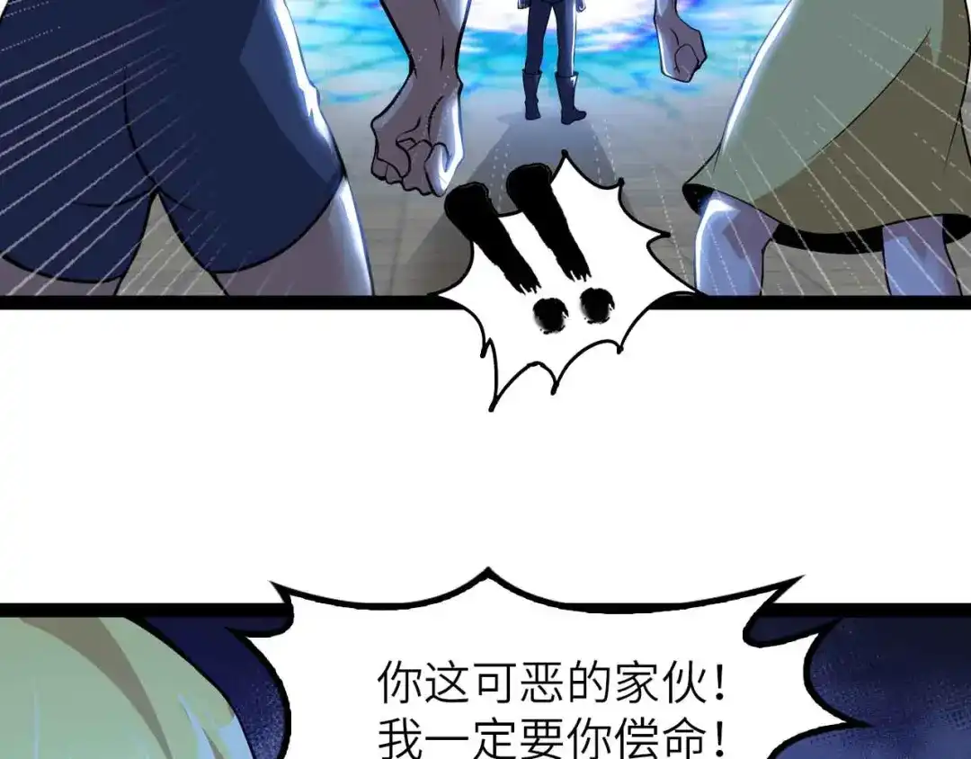 《我是无敌大天才》188话 今天我的心情很差劲！ 第62页