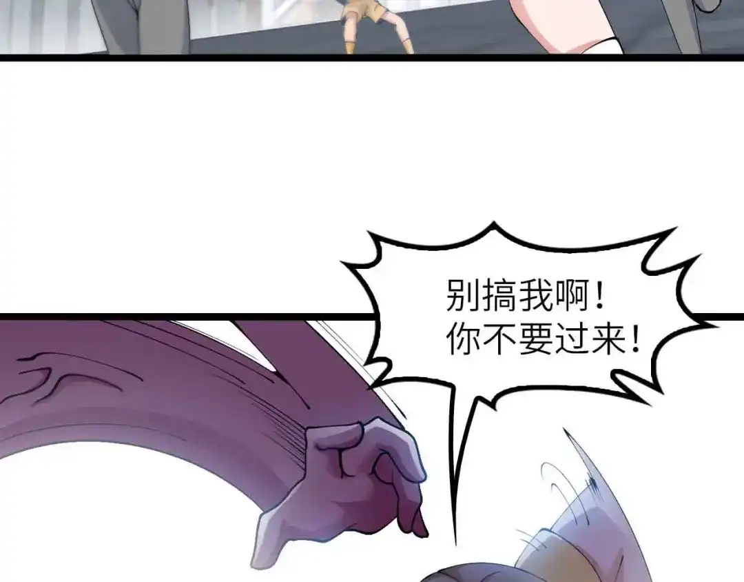 《我是无敌大天才》188话 今天我的心情很差劲！ 第24页