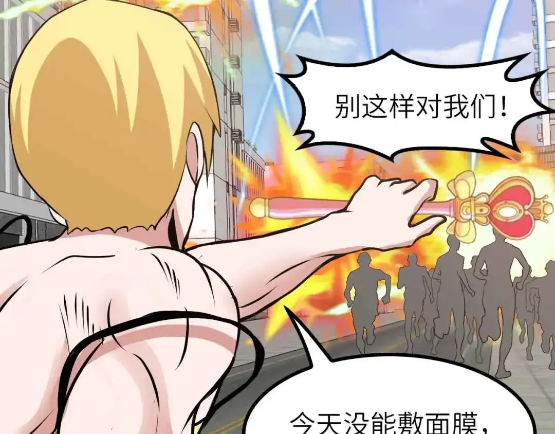 《我是无敌大天才》188话 今天我的心情很差劲！ 第14页