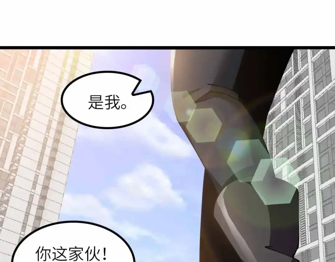《我是无敌大天才》188话 今天我的心情很差劲！ 第42页