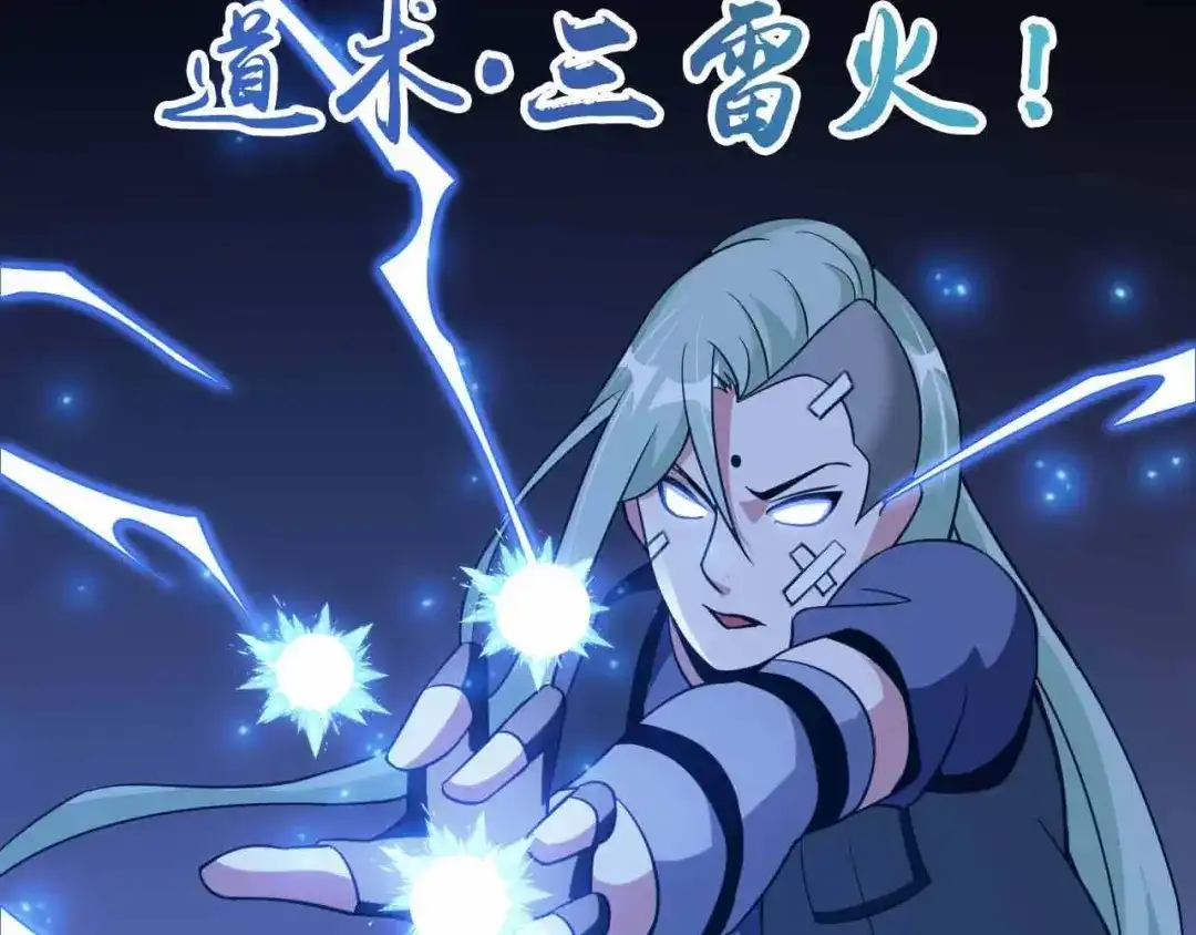 《我是无敌大天才》188话 今天我的心情很差劲！ 第53页
